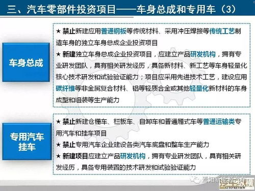10张PPT深度解读 发改委汽车产业投资管理新规（附规定全文）